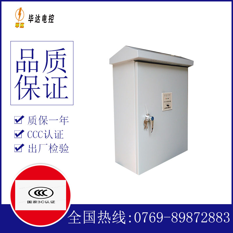栾城排污泵控制箱