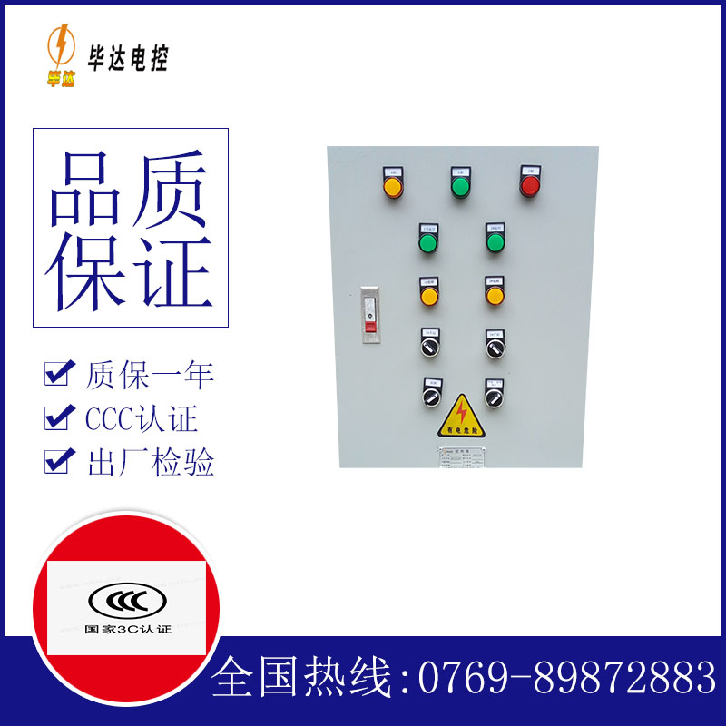 栾城水泵控制箱